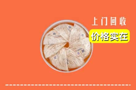 来凤县回收燕窝