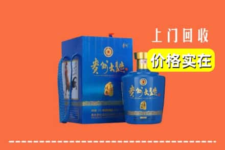 诚信求购:来凤县高价回收贵州大曲
