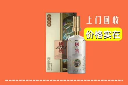 诚信求购:来凤县高价回收国窖1573