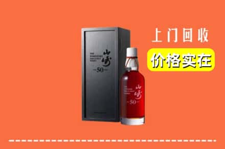诚信求购:来凤县高价回收山崎